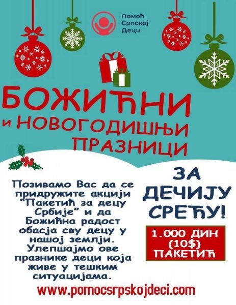 Novogodišnja akcija 2 Novogodišnja akcija