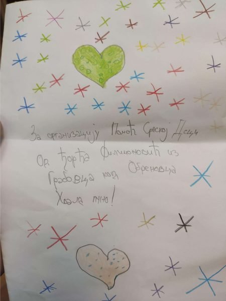 Donacija školskog pribora za porodicu Filimonović 3 Donacija školskog pribora za porodicu Filimonović 3