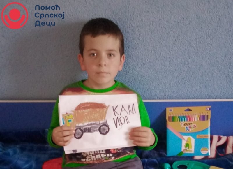 Školski pribor za porodicu Apostolović 1 Školski pribor za porodicu Apostolović 1